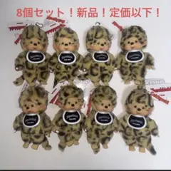 新品　モンチッチ Colorsヒョウ柄ぬいぐるみ 8体セット　レア物