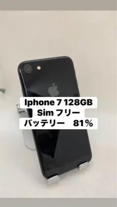 Iphone 7 128GB Sim フリー　24767