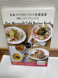 日本マイクロソフトの社員食堂