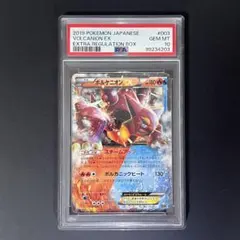 PSA10ボルケニオン ex #124 7355 2025 Pokemon Japanese sv9 Volcanion ex Special Art Rare #124