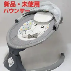 値下げ　新品・未使用　zooblyバウンサー　グレー