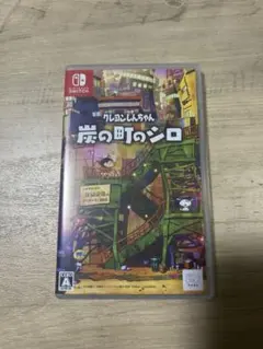 Switch クレヨンしんちゃん 炭の町のシロ 通常版