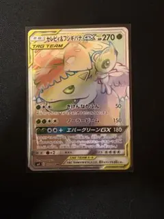 ポケモンカード　セレビィ＆フシギバナgx hr tagteam gxのサムネイル