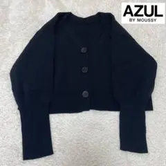 美品　AZUL BY MOUSSY 　長袖カーディガン ブラック　大人可愛い♡