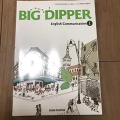 2026年最新】BIG DIPPER iの人気アイテム - メルカリ