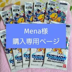 Mena様購入専用ページ