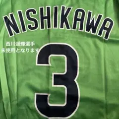 2026年最新】西川遥輝 ユニフォームの人気アイテム - メルカリ