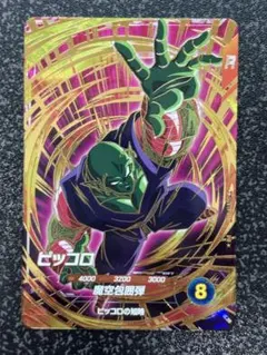 sdvtp-008 ピッコロ ドラゴンボールスーパーダイバーズ - メルカリ