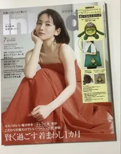 InRed 2025年7月号 雑誌のみ