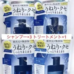 【4袋セット】ウィズビューティ ジェントルリペア シャンプートリートメント詰替のサムネイル