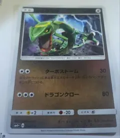 レックウザ サン&ムーン ハイクラスパック GXバトルブースト キラ 084/…のサムネイル