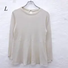 e4782 Lサイズ クルーネック長袖カットソー クリーム×銀ラメ レディース