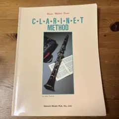 クラリネット教本