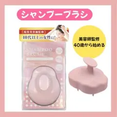 シャンプーブラシ レディース ヘッドブラシ 頭皮 頭皮マッサージ スカルプブラシ
