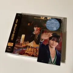 Why don’t you 超特急？ タクヤ盤