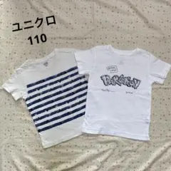 ユニクロ UT ☆ 110 2枚組 Tシャツ 白T ホワイト トップス