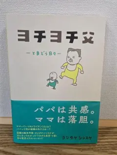 ヨシタケシンスケ 絵本