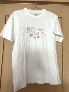 東京摩天楼　Tシャツ　OMIYAGE SixTONES 松村北斗　白Tのサムネイル