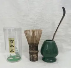 訳あり　真　茶筅　茶杓　茶筅立て　3点セット　竹　茶道