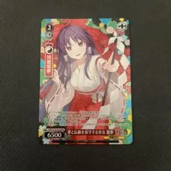 ヴァイス】 楽園の素敵な巫女 霊夢 SR (東方Project) - メルカリ