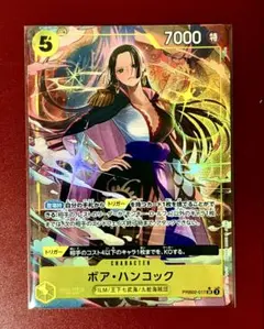 2026年最新】ボアハンコックリーダーの人気アイテム - メルカリ