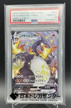 2025年最新】リザードン v psa10の人気アイテム - メルカリ