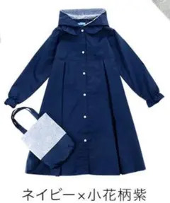 ランドセル対応女の子Catherine Cottage ネイビー レインコート