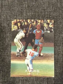 カルビープロ野球カード1978年中日ドラゴンズ藤波行雄 - メルカリ