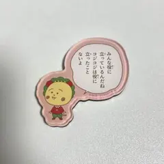 コジコジ キャラマグネッツ