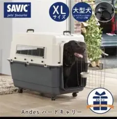 N&S ペットキャリー XXXLサイズ 超大型犬用 航空用 キャスター付き
