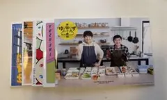 ゆず誌5冊　柚誌入レ付き