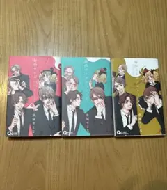 水城せとなの脳内ポイズンベリー3巻セット