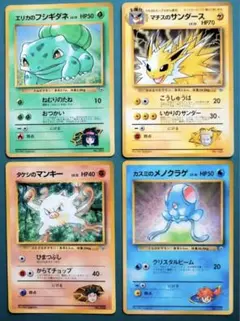 美品】旧裏ポケモンカード コロコロコミックおまけ付録カード 4枚