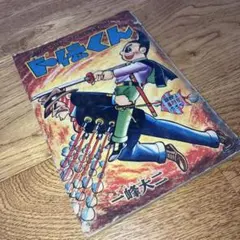 激レア】ドラゴンクエスト2 ドラクエ2 鳥山明 ポスター A2サイズ