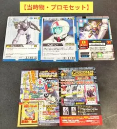 2026年最新】ガンダムカード プロモの人気アイテム - メルカリ