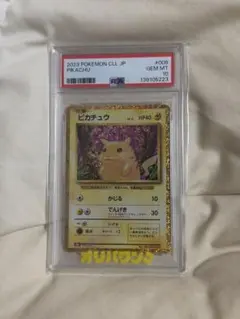 PSA10 ピカチュウ クラシックclassic 008/032 - メルカリ