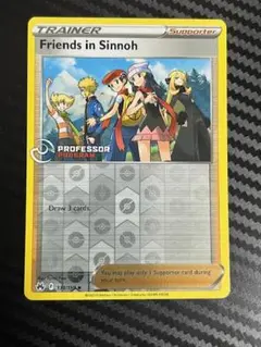 ポケモンカード プロフェッサープログラム 第4世代 シンオウ地方 ポケモンカード プロフェッサープログラム 第4世代 シンオウ地方