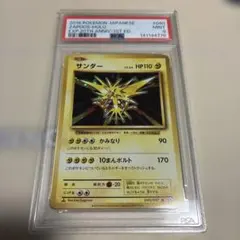2026年最新】サンダー R :1ED CP6 040/087-1ed PSA10の人気アイテム