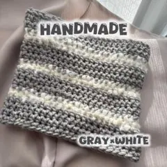 ハンドメイド グレー×ホワイト ネックウォーマー 編み物 かぎ針編み