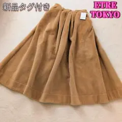 タグ付✨エトレトウキョウ ウール フレアスカート ロング ふわふわ 2025年最新】ETRE TOKYO フレアスカートの人気アイテム - メルカリ