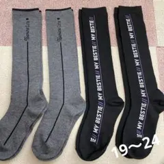 ハイソックス 4足セット