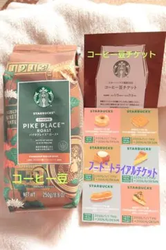 スターバックス福袋2026