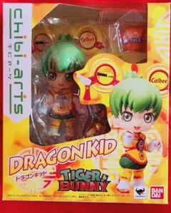 タイバニ　ドラゴンキッド  バンダイ　チビアーツ