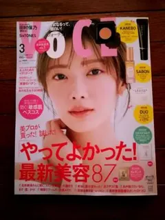 VOCE 2026年3月号 雑誌のみ