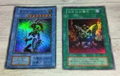 ◆初期◆カオス・ソルジャー　カオスの儀式　スーパー　２枚セット　型番なし　遊戯王