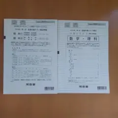 2026年最新】第4回 全統模試の人気アイテム - メルカリ