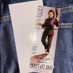 不死川玄弥 チケット風カード 無限城編