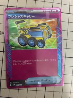 プレシャスキャリー スカーレット&バイオレット スターターセット テラスタイプ…のサムネイル