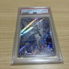 NのレシラムARスカーレット&バイオレット拡張パックバトルパートナーズPSA10のサムネイル