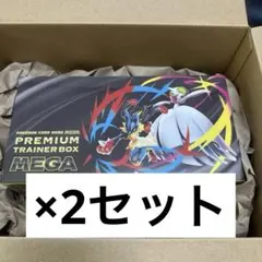 ポケモンカードゲーム プレミアム トレーナー BOX MEGA ポケセン産